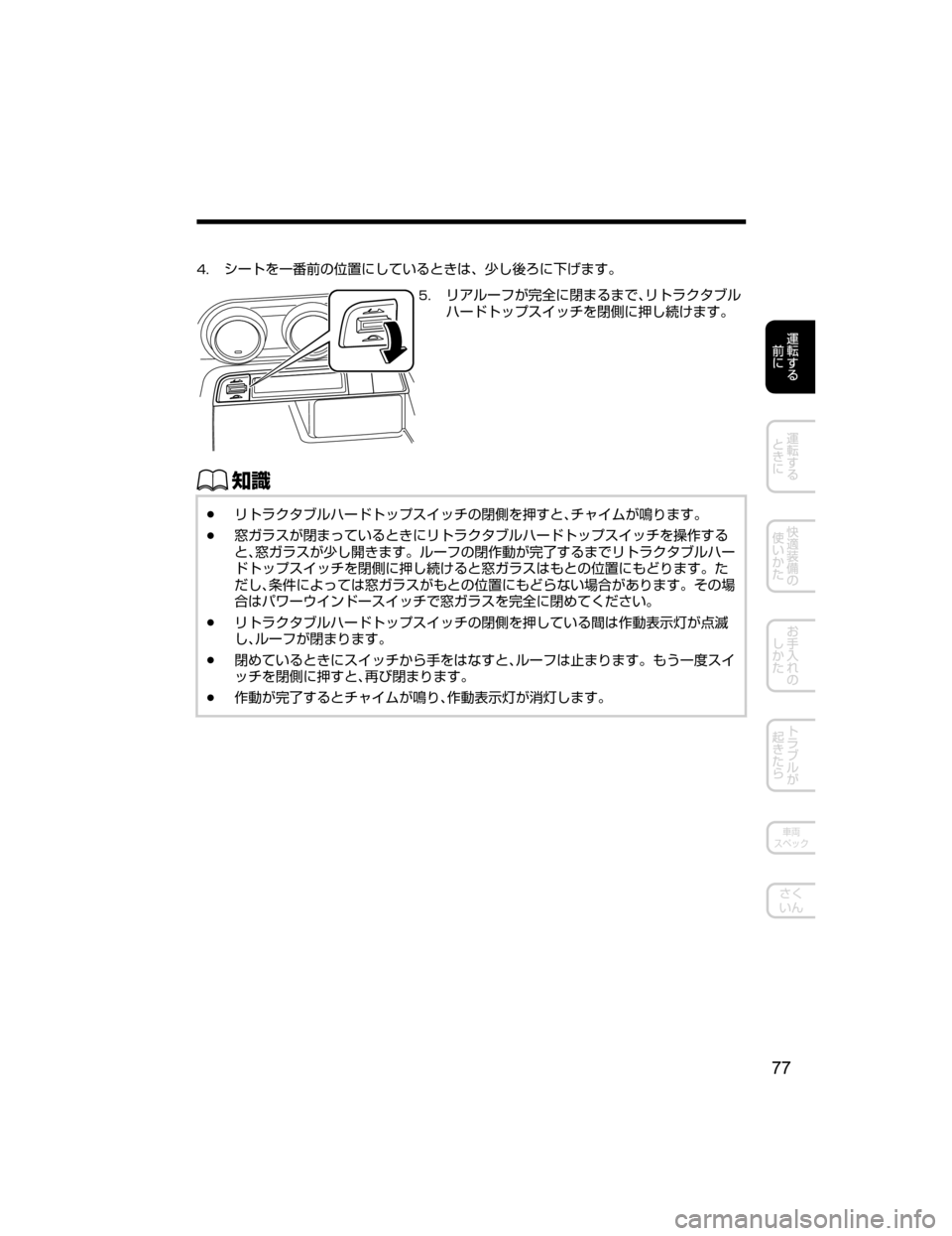MAZDA MODEL ROADSTER 2018  取扱説明書 (ロードスター) (in Japanese)   