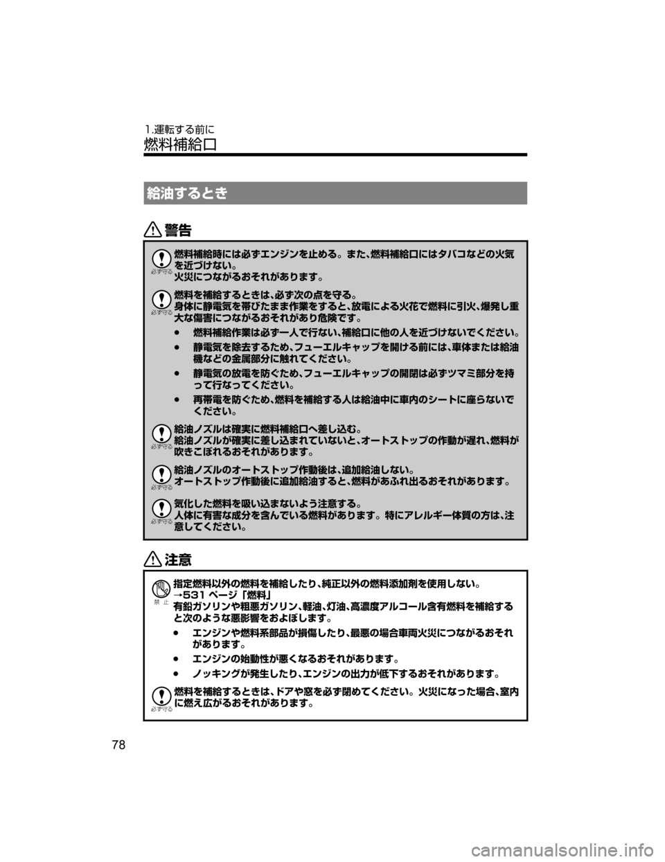 MAZDA MODEL ROADSTER 2018  取扱説明書 (ロードスター) (in Japanese) …	b”qV
/
