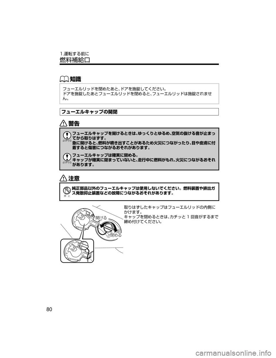 MAZDA MODEL ROADSTER 2018  取扱説明書 (ロードスター) (in Japanese) ŒÝ
