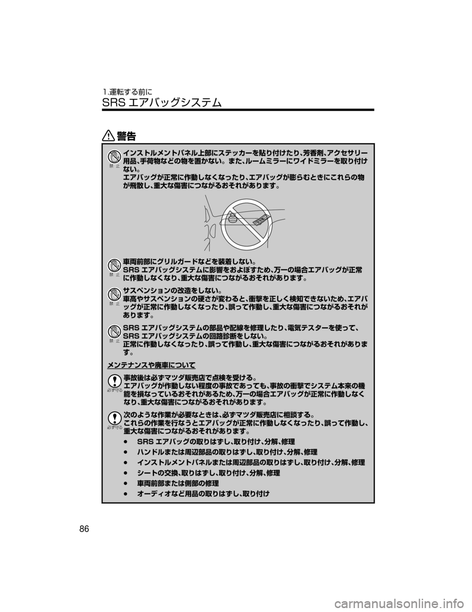 MAZDA MODEL ROADSTER 2018  取扱説明書 (ロードスター) (in Japanese) /
Ð��­
 ïµÄçÝïÄÍÉç	Í
ætµÂ¿§”›7“
ÇZh“JUóNJž«·±æ”
;
