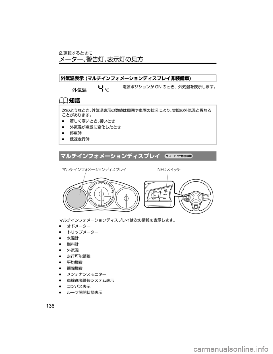 MAZDA MODEL ROADSTER 2018  取扱説明書 (ロードスター) (in Japanese) Ž>9¯Ô  	Úç½ ïÑ¥Ý”³ãïÃŸµÓè ‡
÷‹	 

?o