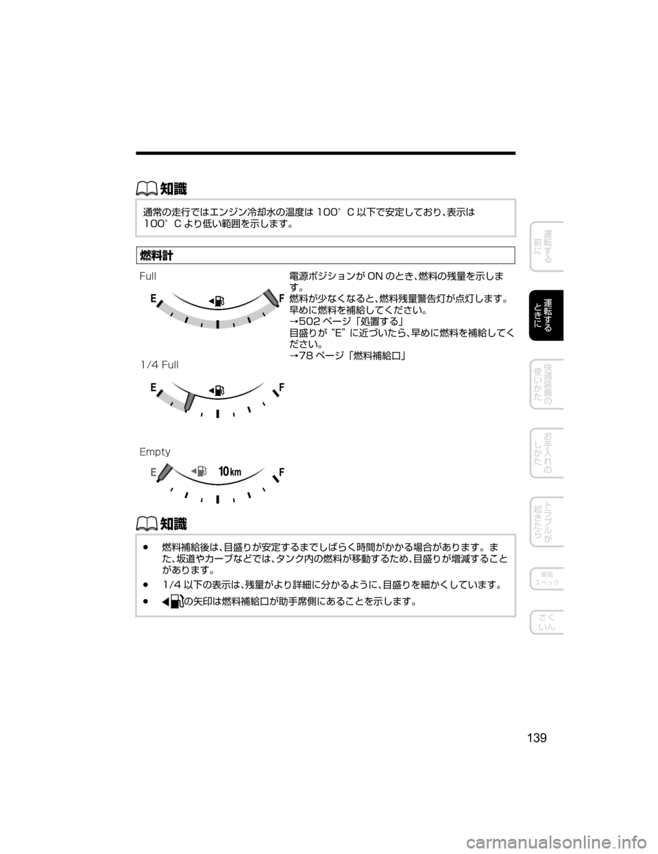 MAZDA MODEL ROADSTER 2018  取扱説明書 (ロードスター) (in Japanese) ŒÝ
