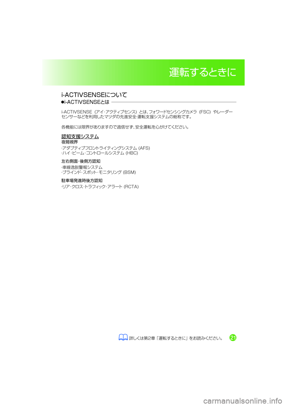 MAZDA MODEL ROADSTER 2018  取扱説明書 (ロードスター) (in Japanese) �J��"�$�5�*�7�4�&�/�4�&tmMo
�J��"�$�5�*�7�4�&�/�4�&� �	