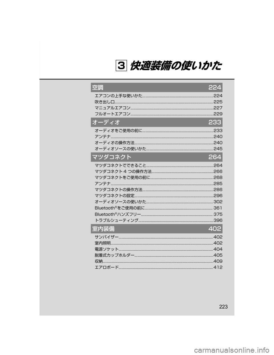 MAZDA MODEL ROADSTER 2018  取扱説明書 (ロードスター) (in Japanese) íÐ   
