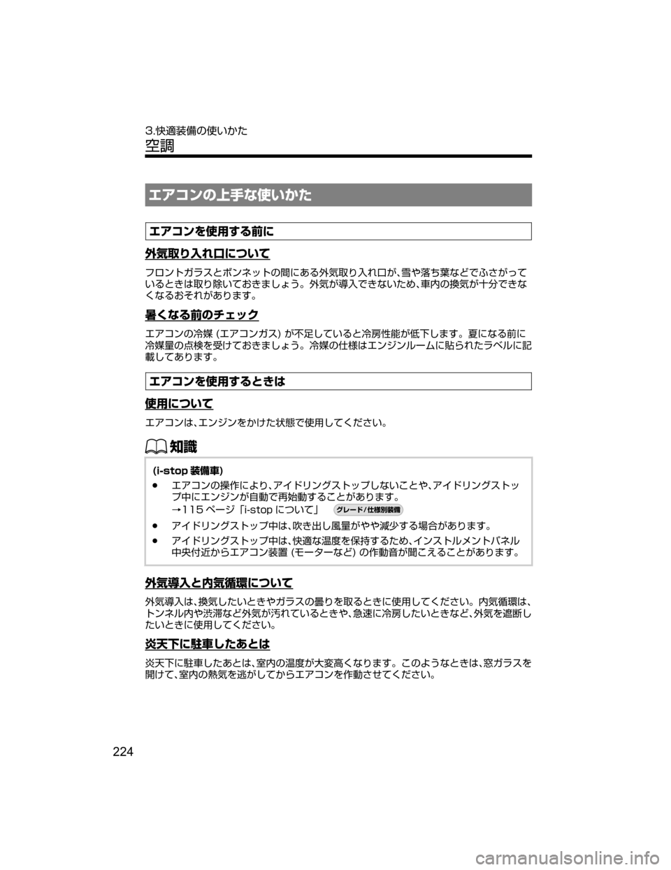 MAZDA MODEL ROADSTER 2018  取扱説明書 (ロードスター) (in Japanese) ¤ž¯ïw	Í	s–MTh
