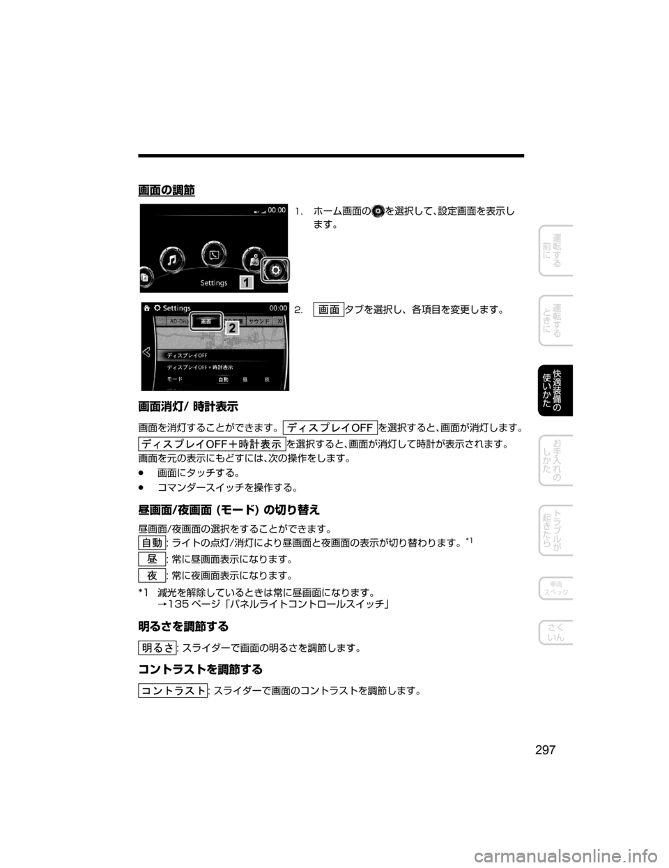 MAZDA MODEL ROADSTER 2018  取扱説明書 (ロードスター) (in Japanese) hØwÐ
…
1
  ×”ÜhØw