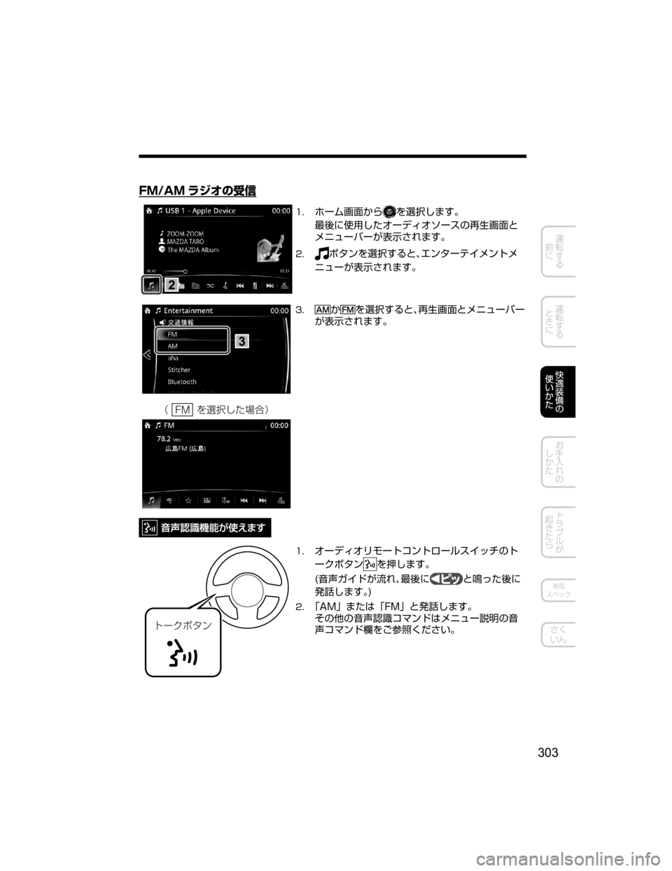 MAZDA MODEL ROADSTER 2018  取扱説明書 (ロードスター) (in Japanese)   .  " . 