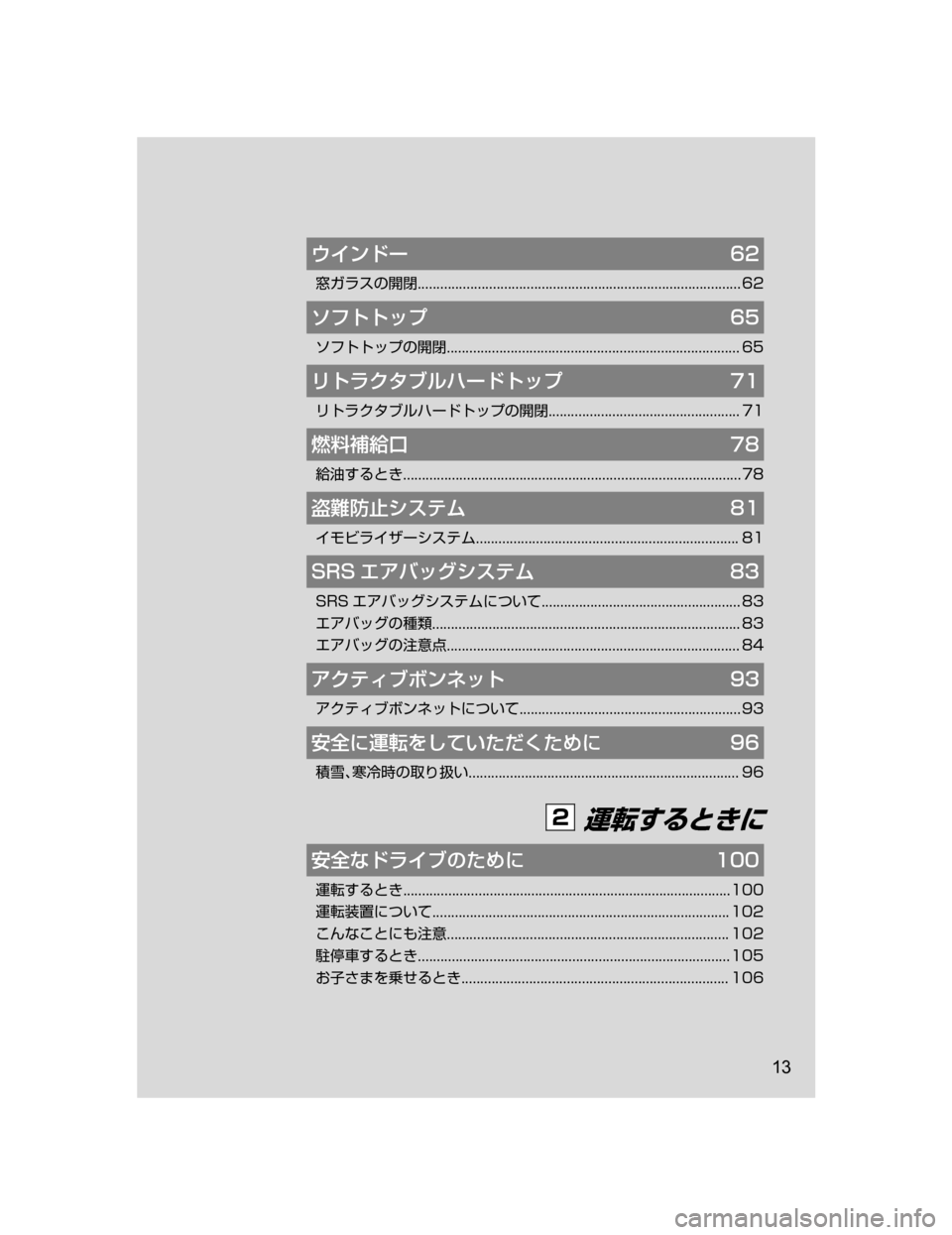 MAZDA MODEL ROADSTER 2018  取扱説明書 (ロードスター) (in Japanese) ¢ ïÅ”  

