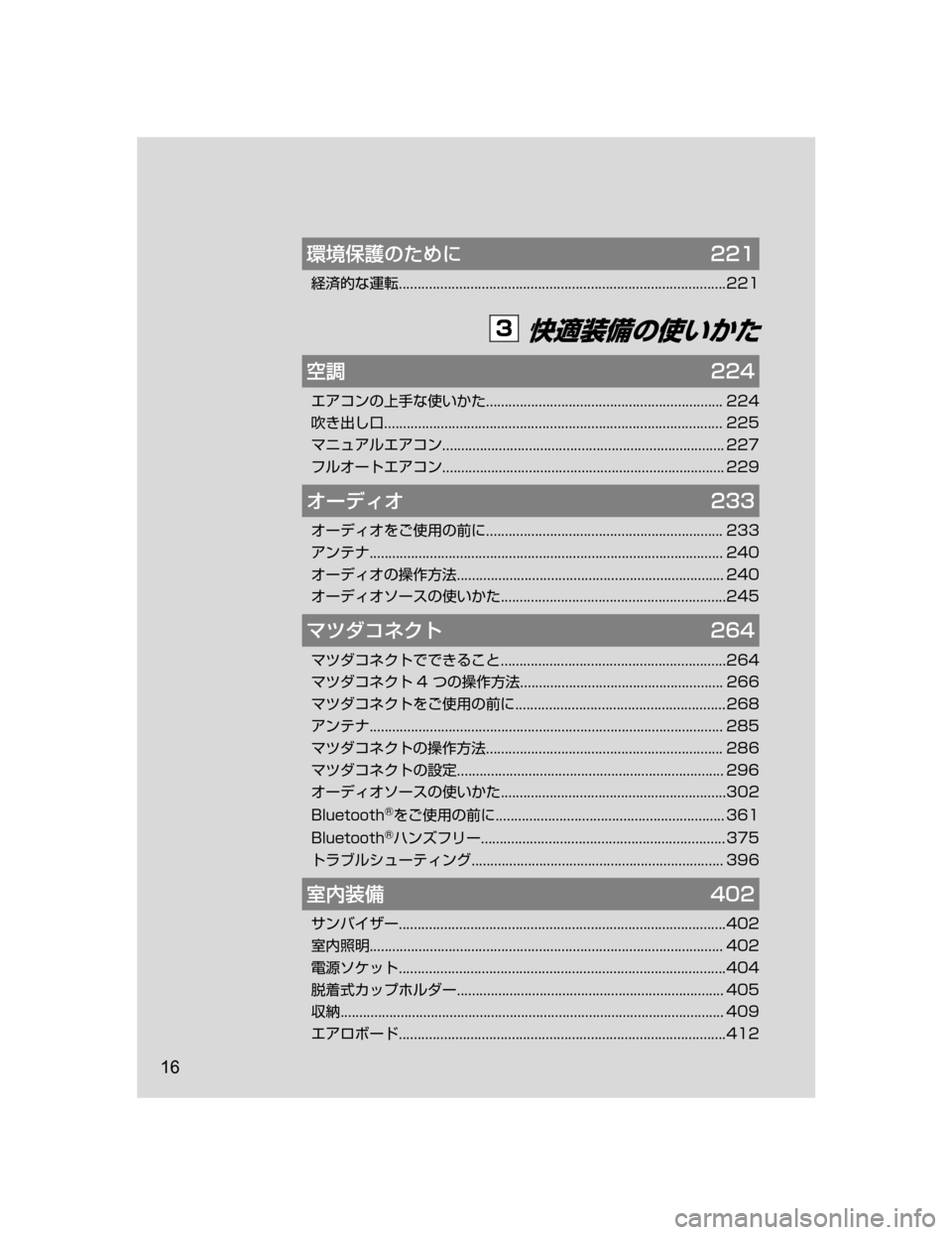 MAZDA MODEL ROADSTER 2018  取扱説明書 (ロードスター) (in Japanese)  ¥-¢whŠt   
&A$s