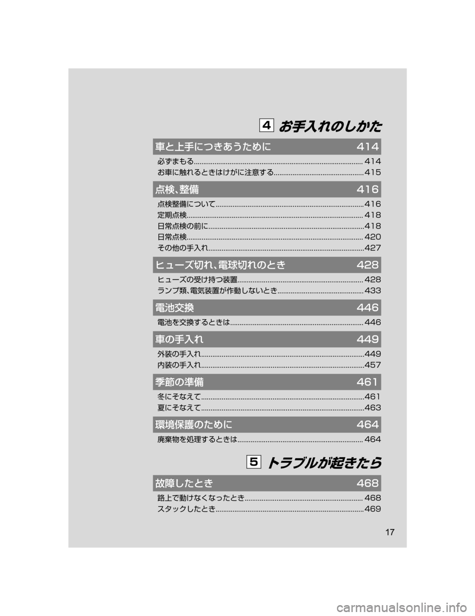 MAZDA MODEL ROADSTER 2018  取扱説明書 (ロードスター) (in Japanese)  S	Ö•w`Th
	q	Í	tmVKOhŠt   
