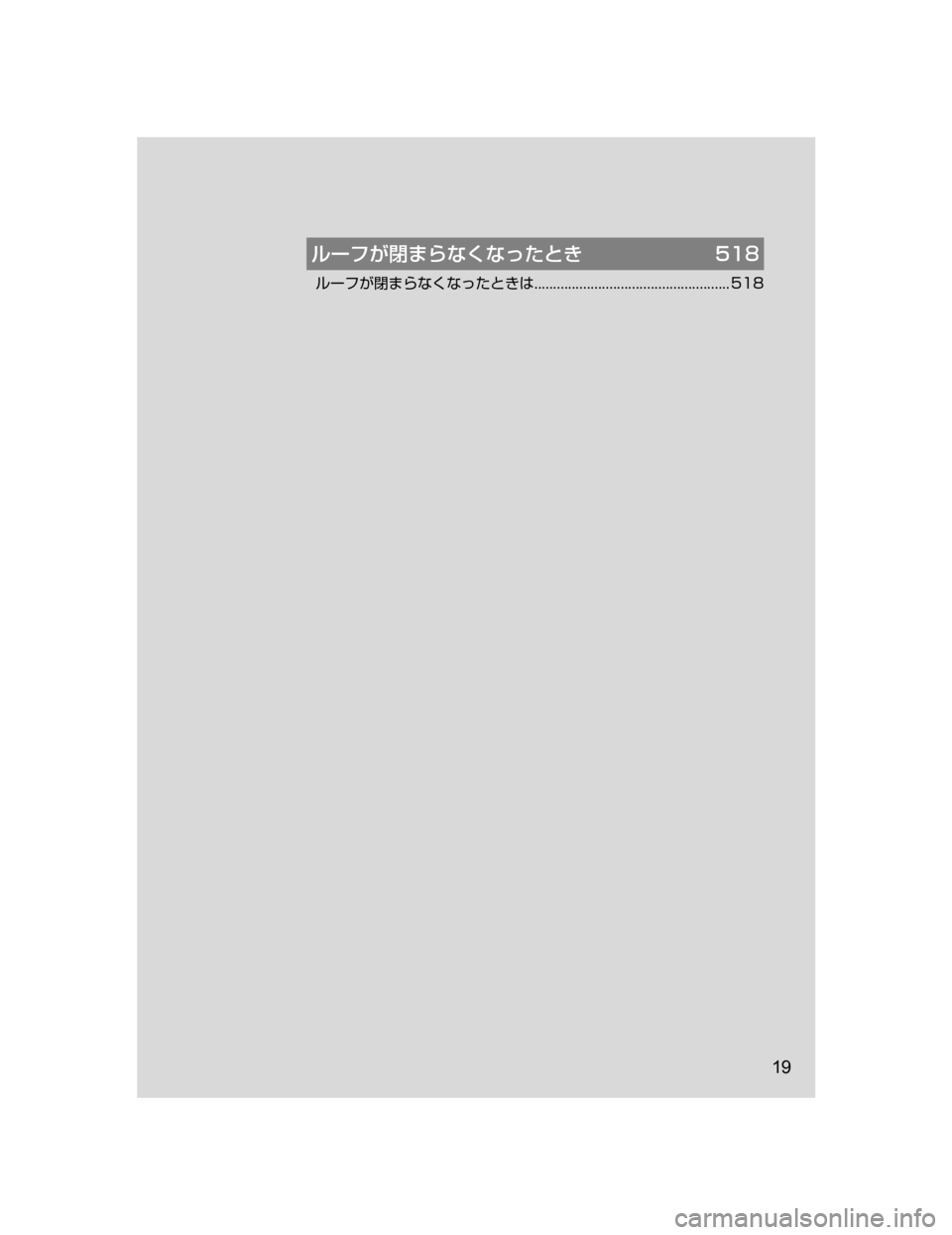 MAZDA MODEL ROADSTER 2018  取扱説明書 (ロードスター) (in Japanese) ç”ÑU‡’sXslhqV   
ç”ÑU‡’sXslhqVx                                                         
19
 3 
