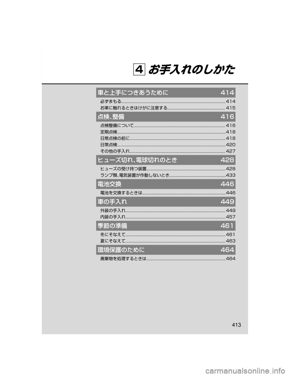 MAZDA MODEL ROADSTER 2018  取扱説明書 (ロードスター) (in Japanese) 	q	Í	tmVKOhŠt���


