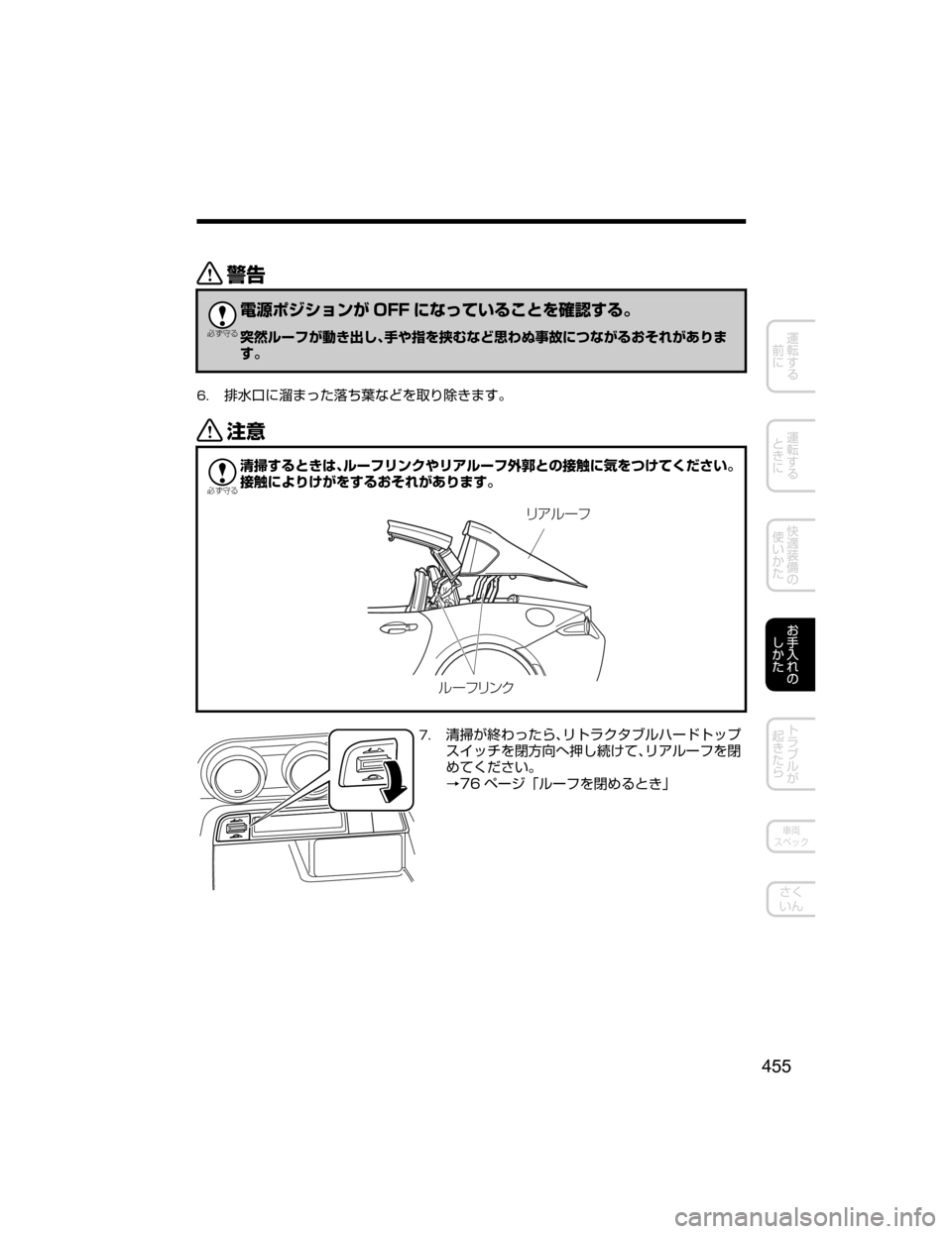 MAZDA MODEL ROADSTER 2018  取扱説明書 (ロードスター) (in Japanese) /

