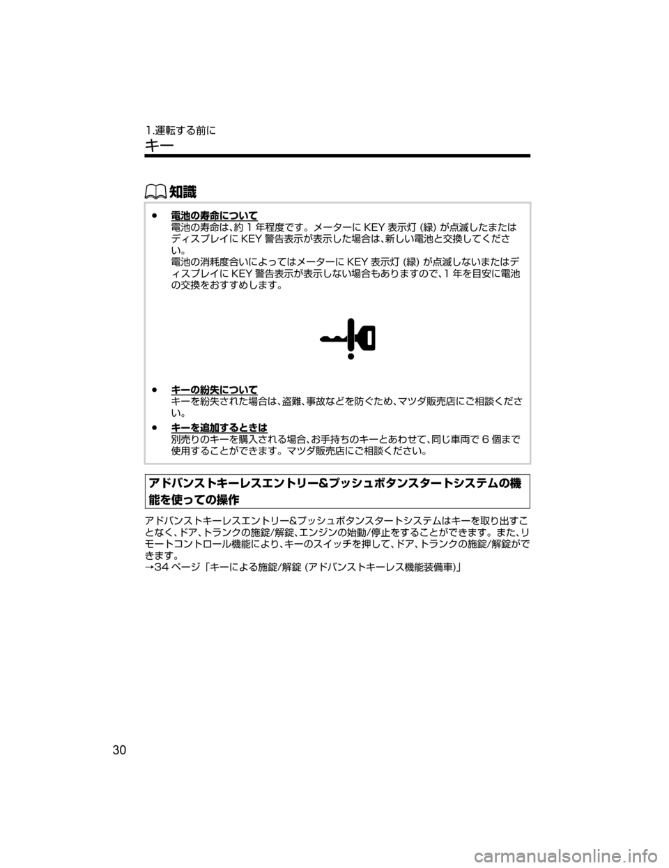 MAZDA MODEL ROADSTER 2018  取扱説明書 (ロードスター) (in Japanese) ŒÝ
Ô?