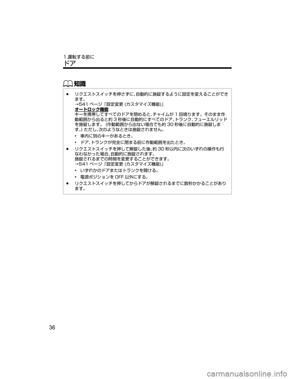 MAZDA MODEL ROADSTER 2018  取扱説明書 (ロードスター) (in Japanese) ŒÝ
Ô