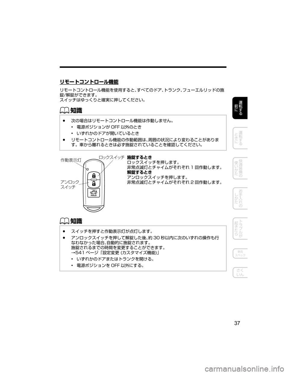 MAZDA MODEL ROADSTER 2018  取扱説明書 (ロードスター) (in Japanese) æÞ”Ä¯ïÄé”ç;ó
æÞ”Ä¯ïÄé”ç;ó›–;b”qJb‚owÅžJÄåï«JÑá”¤çæ¿Åwª
	