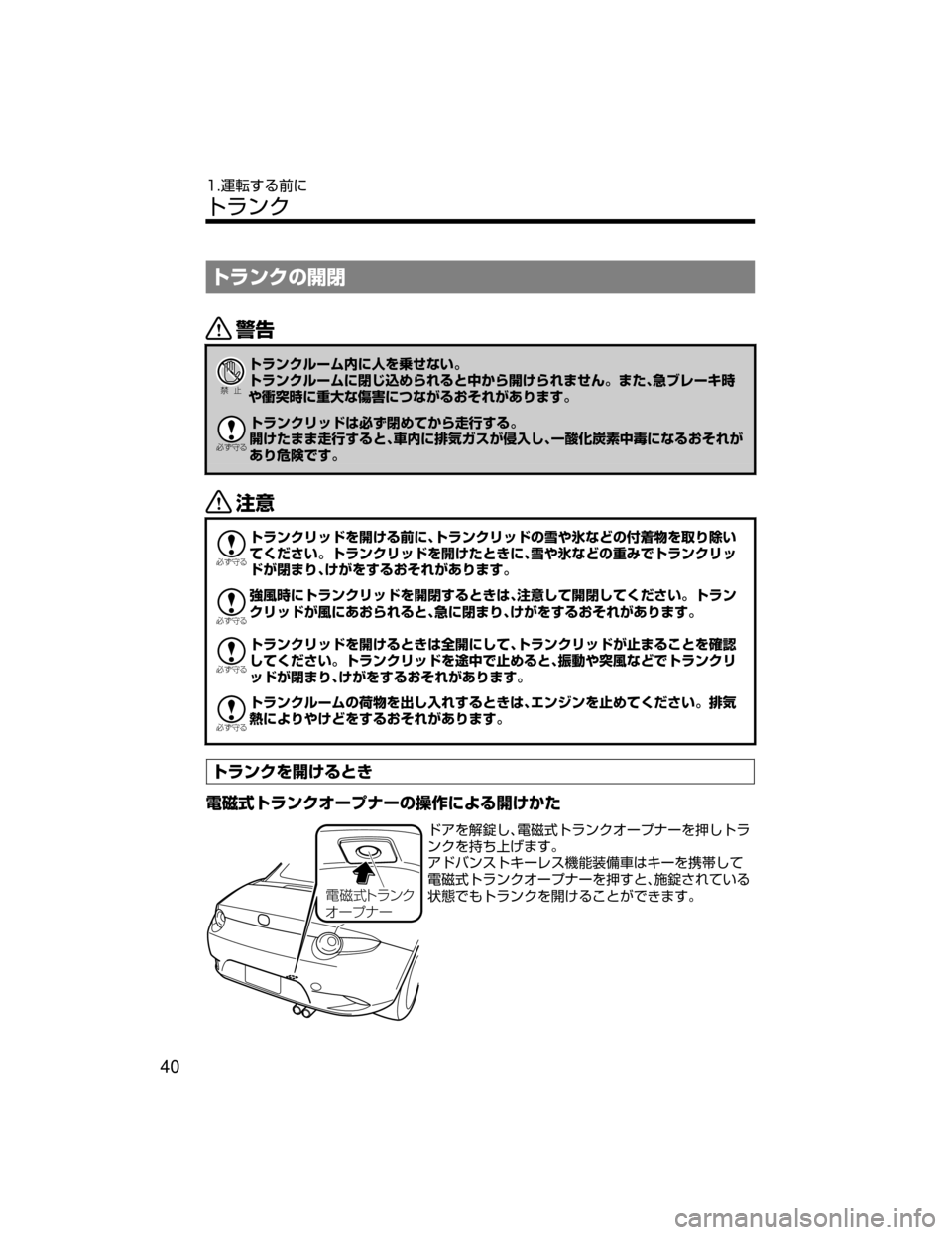 MAZDA MODEL ROADSTER 2018  取扱説明書 (ロードスター) (in Japanese) Äåï«w‰
/
Ð  ­
