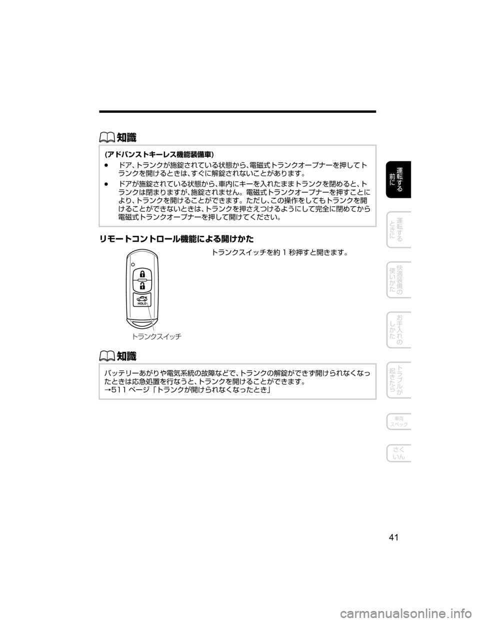 MAZDA MODEL ROADSTER 2018  取扱説明書 (ロードスター) (in Japanese) ŒÝ
 	žÅÌïµÄ©”èµ;ó
÷‹	 

ÔÅžJÄåï«Uª	ã^•oM”	Ý6T’J?ÓÜÄåï«¦”ÓÆ”›!`oÄ
