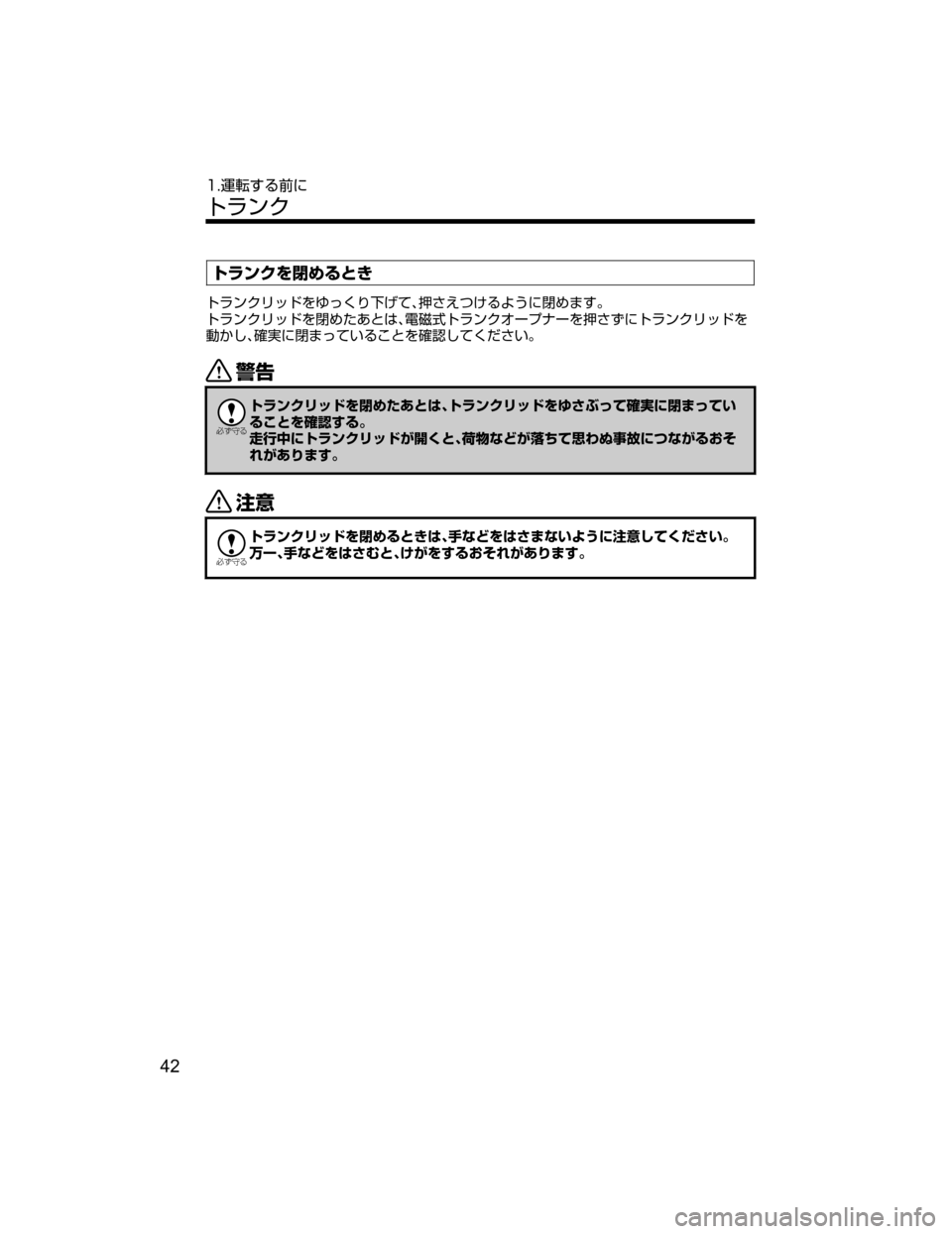 MAZDA MODEL ROADSTER 2018  取扱説明書 (ロードスター) (in Japanese) 