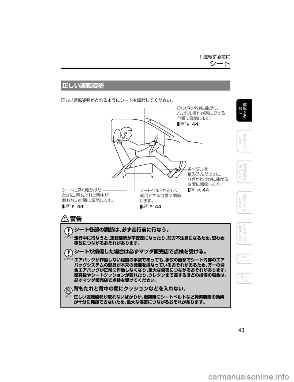 MAZDA MODEL ROADSTER 2018  取扱説明書 (ロードスター) (in Japanese) 
Y`Má8Ÿ
N

Y`M
