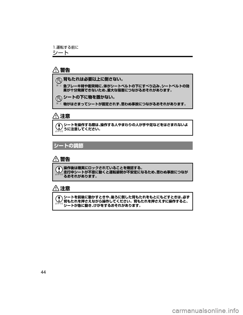 MAZDA MODEL ROADSTER 2018  取扱説明書 (ロードスター) (in Japanese) /
Ð  ­
