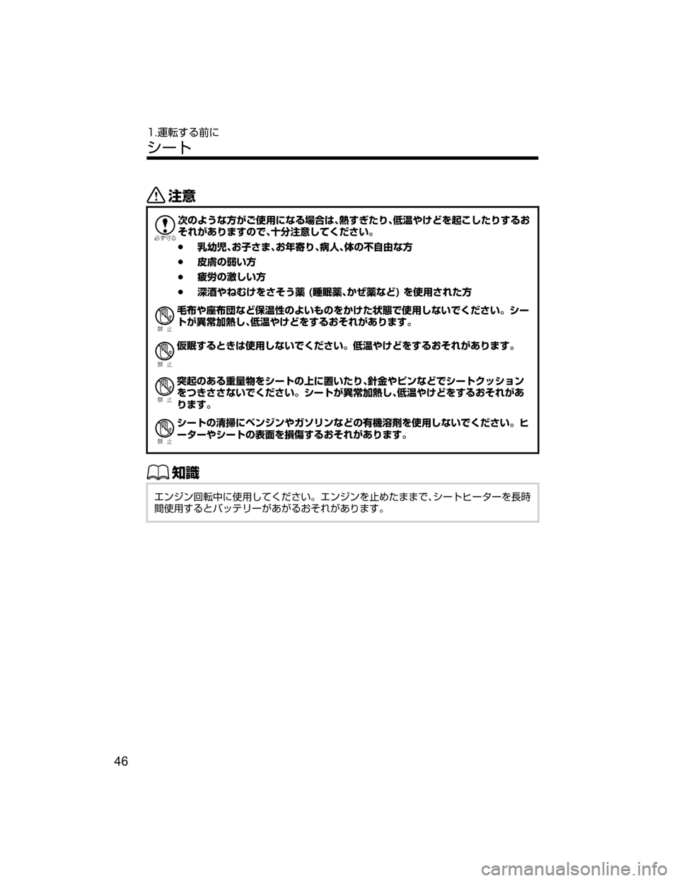 MAZDA MODEL ROADSTER 2018  取扱説明書 (ロードスター) (in Japanese) «™
