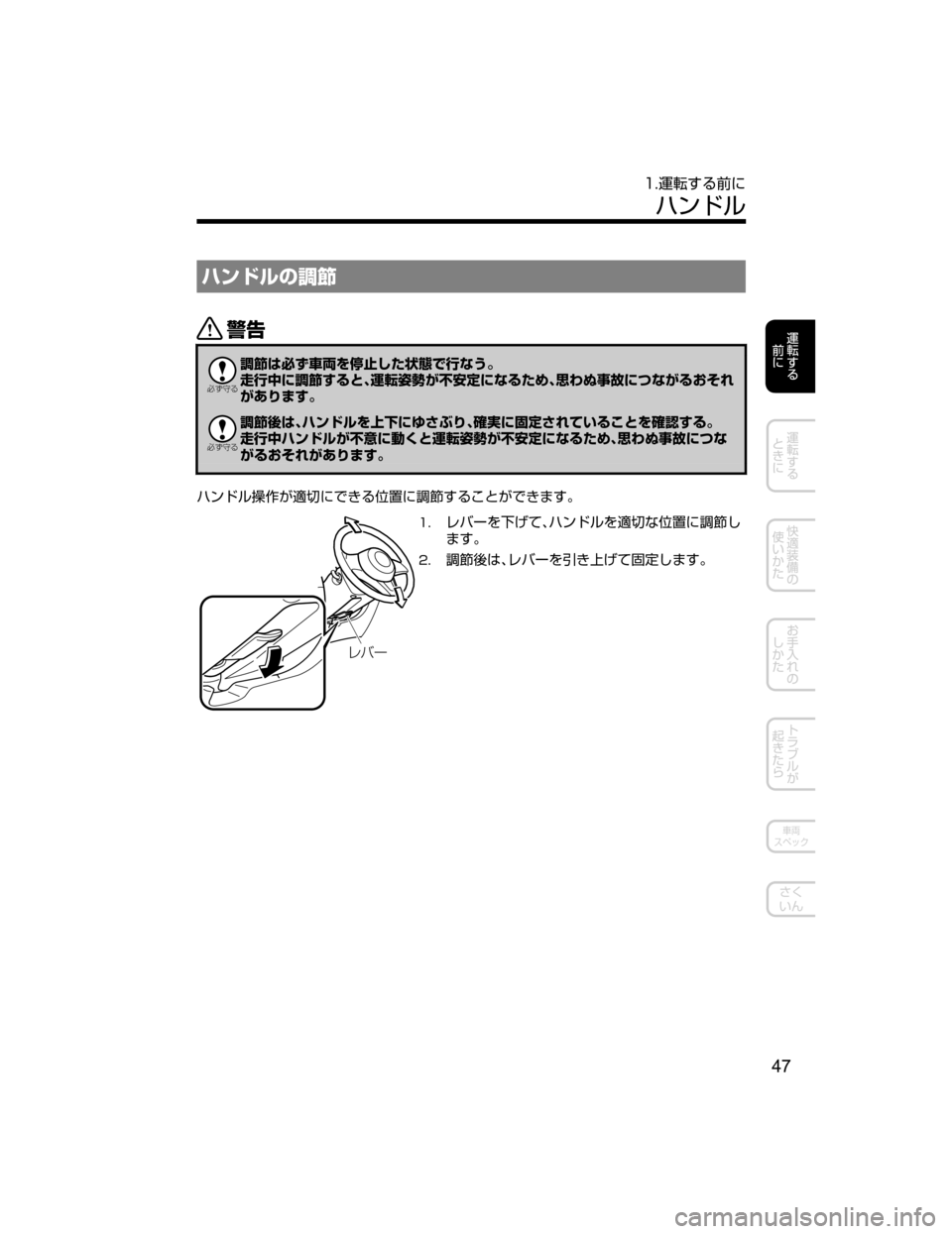 MAZDA MODEL ROADSTER 2018  取扱説明書 (ロードスター) (in Japanese) ËïÅçwÐ
…
/
