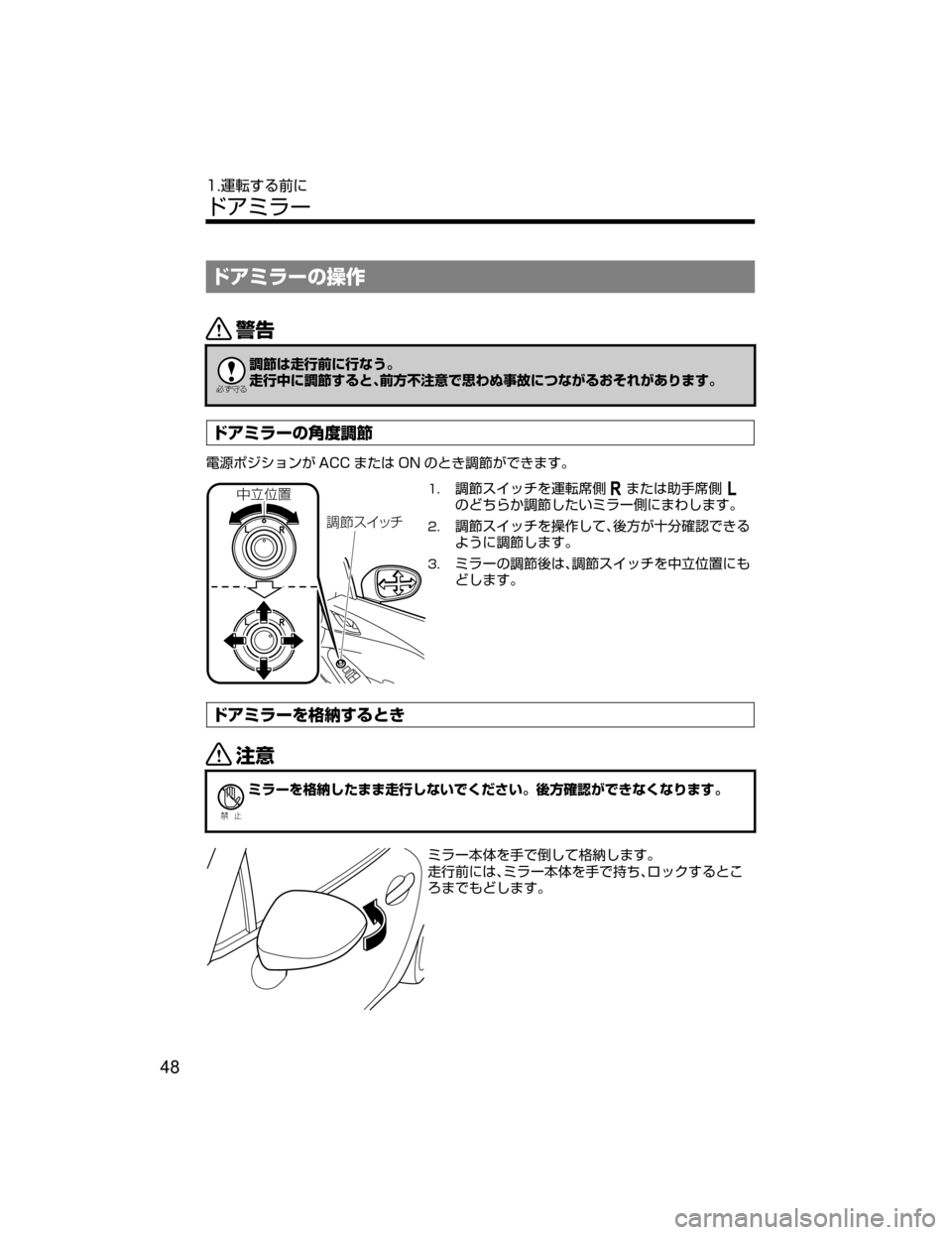 MAZDA MODEL ROADSTER 2018  取扱説明書 (ロードスター) (in Japanese) ÅžÛå”w
â^
/
