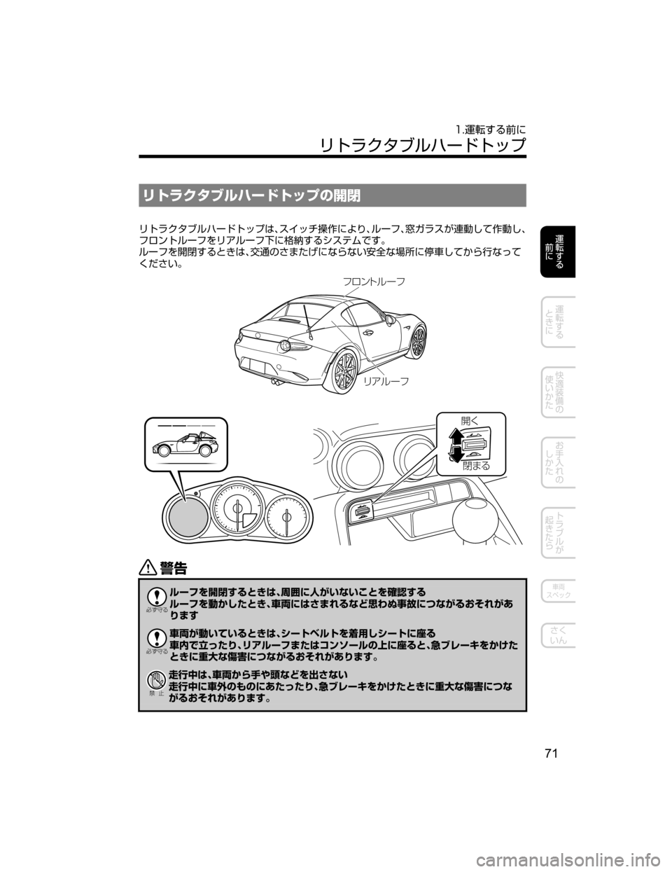 MAZDA MODEL ROADSTER 2018  取扱説明書 (ロードスター) (in Japanese) æÄå«»ÒçË”ÅÄ¿Ów‰
