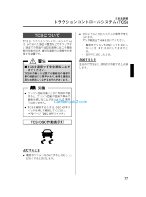 Page 77