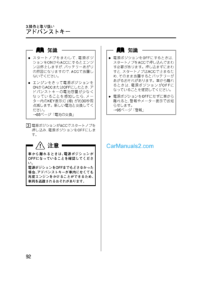 Page 92