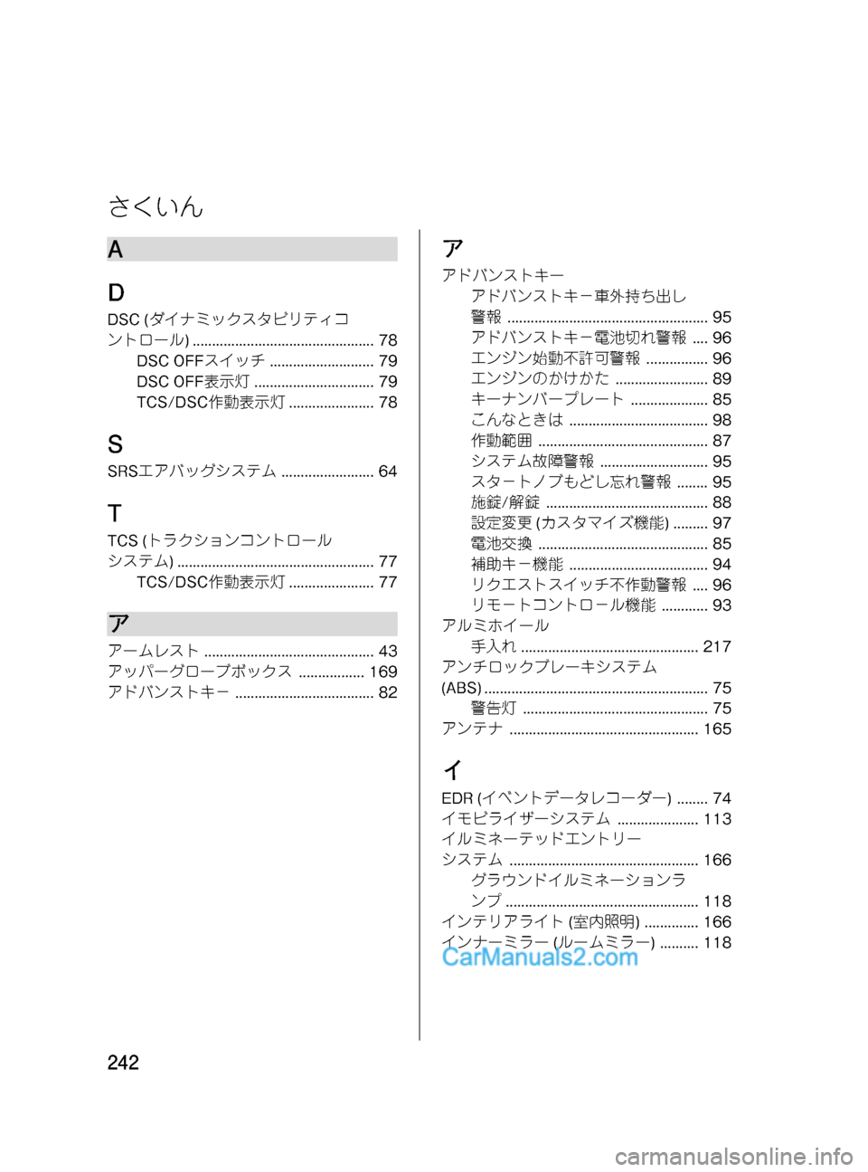MAZDA MODEL VERISA 2007  ベリーサ｜取扱説明書 (in Japanese) Black plate (242,1)
A
D
DSC (ダイナミックスタビリティコ
ントロール) ............................................... 78
DSC OFFスイッチ........................... 79
DSC OFF表示