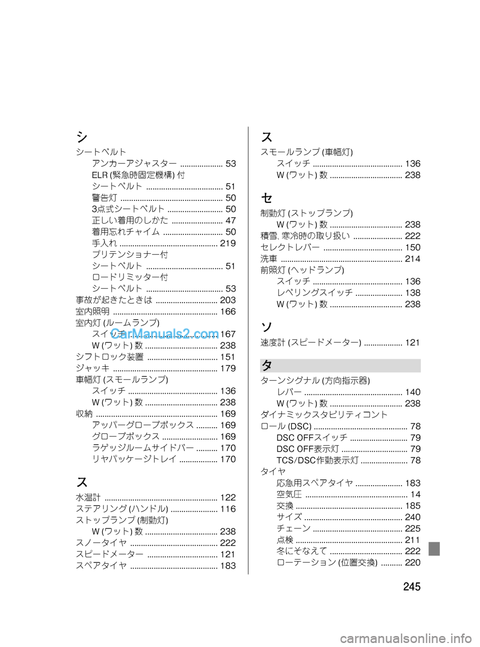 MAZDA MODEL VERISA 2007  ベリーサ｜取扱説明書 (in Japanese) Black plate (245,1)
シ
シートベルト
アンカーアジャスター.................... 53
ELR (緊急時固定機構)付
シートベルト.................................... 51
警告灯.....