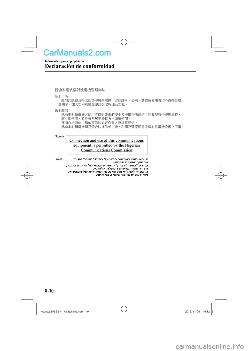 MAZDA MODEL 2 2018  Manual del propietario (in Spanish) 8–10
Información para el propietario
Declaración de conformidad
  
Mazda2_8FS6-SP-17A_Edition2.indb   10Mazda2_8FS6-SP-17A_Edition2.indb   102016/11/09   16:32:162016/11/09   16:32:16  