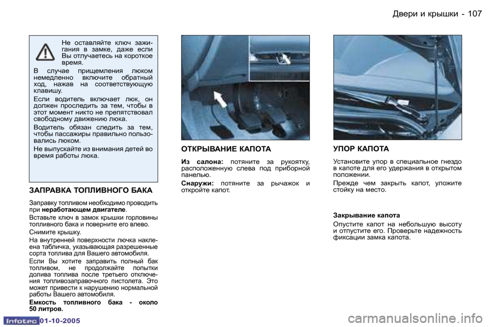 Peugeot 206 SW 2005.5  Инструкция по эксплуатации (in Russian) >\_jb� b� djurdb
�1�0�6 �-
�0�1�-�1�0�-�2�0�0�5
�1�0�7
>\_jb� b� djurdb
�-
�0�1�-�1�0�-�2�0�0�5
eLaJr<WGB?� aWIeLW
Ba�  kwehgw�:� ihlygbl_�  a