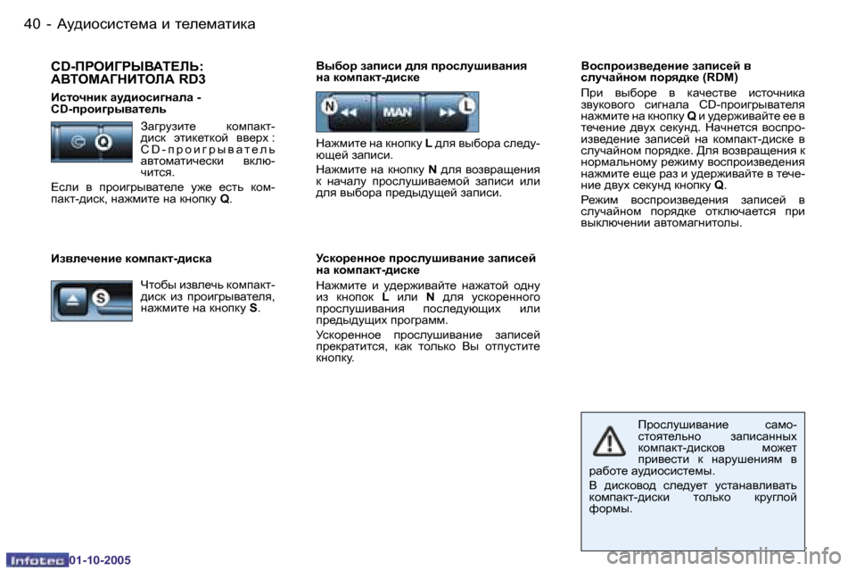 Peugeot 206 SW 2005.5  Инструкция по эксплуатации (in Russian) Wm^bhkbkl_fZ� b� l_e_fZlbdZ
�4�0 �-
�0�1�-�1�0�-�2�0�0�5
�4�1
Wm^bhkbkl_fZ� b� l_e_fZlbdZ
�-
�0�1�-�1�0�-�2�0�0�5
Ba\e_q_gb_� dhfiZdl�-^
