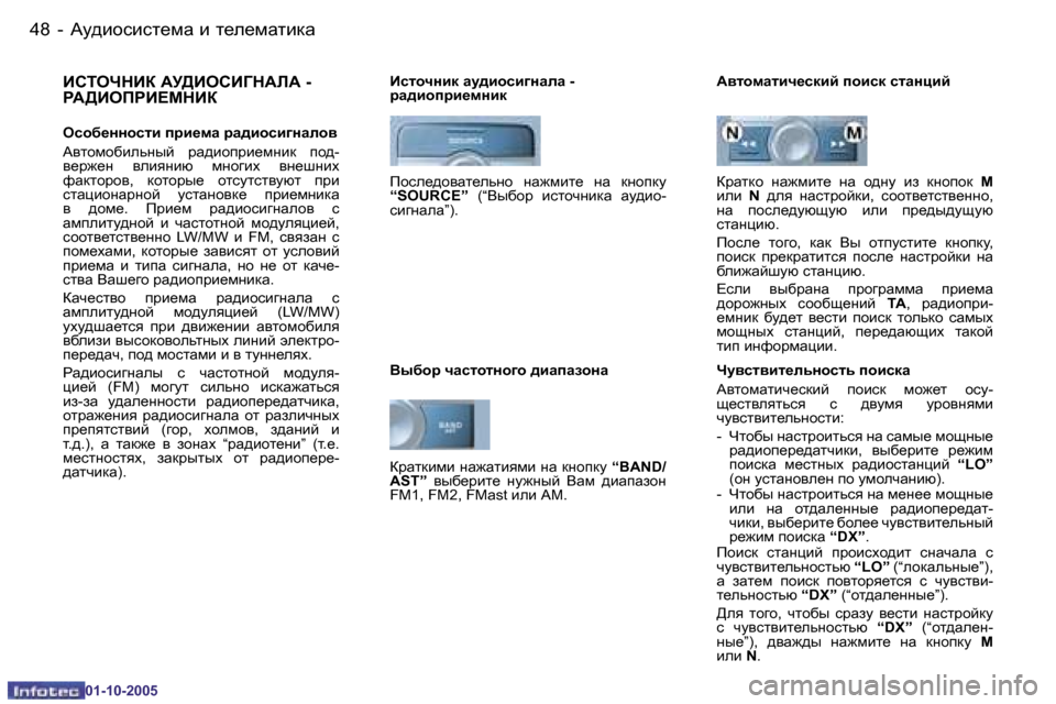 Peugeot 206 SW 2005.5  Инструкция по эксплуатации (in Russian) �4�8 �-Wm^bhkbkl_fw� b� l_e_fwlbdw
�0�1�-�1�0�-�2�0�0�5
�4�9
�-
Wm^bhkbkl_fw� b� l_e_fwlbdw
�0�1�-�1�0�-�2�0�0�5
BhiendBa� Wj[BehBZdWb