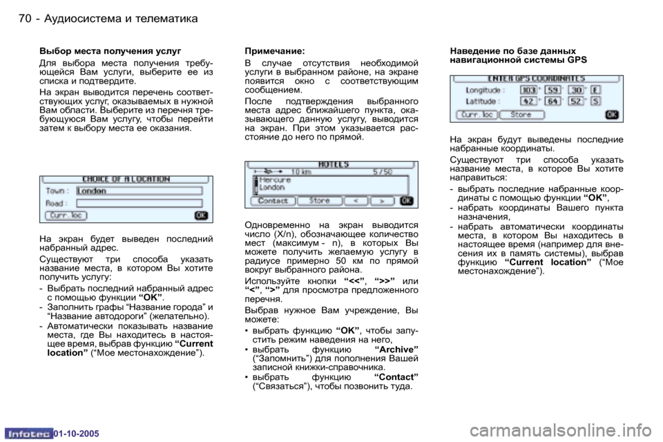 Peugeot 206 SW 2005.5  Инструкция по эксплуатации (in Russian) �7�0 �-Wm^bhkbkl_fw� b� l_e_fwlbdw
�0�1�-�1�0�-�2�0�0�5
�7�1
�-
Wm^bhkbkl_fw� b� l_e_fwlbdw
�0�1�-�1�0�-�2�0�0�5
dw�  wdjwg�  xm^_l�  yuy_