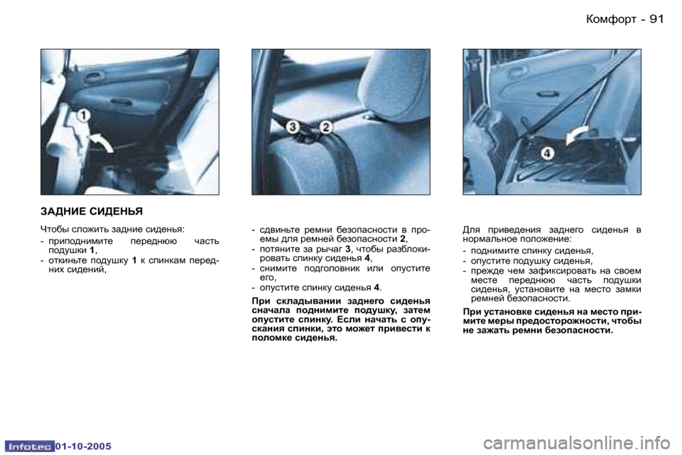Peugeot 206 SW 2005.5  Инструкция по эксплуатации (in Russian) ahfnhjl�9�0 �-
�0�1�-�1�0�-�2�0�0�5
�9�1ahfnhjl�-
�0�1�-�1�0�-�2�0�0�5
�-�  k^ybÖvl_�  j_fÖb�  x_ahiZkÖhklb�  y�  ijh�-_fu� ^ey� j_fÖ_c� x_