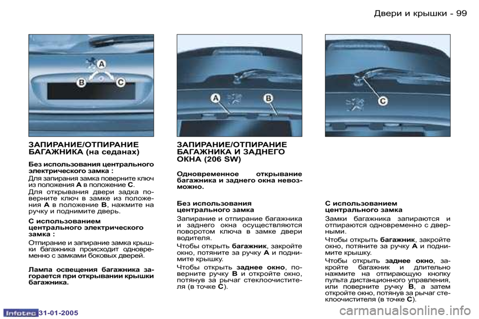 Peugeot 206 SW 2004.5  Инструкция по эксплуатации (in Russian) �9�8 �-
�3�1�-�0�1�-�2�0�0�5
�9�9
�-
�3�1�-�0�1�-�2�0�0�5
AWfBgWdB?�/eifBgWdB?�  
XWZW]dBaW� �(Öw� k_^wÖwo�)
X_a� bkihevahywÖby� p_Öljwe