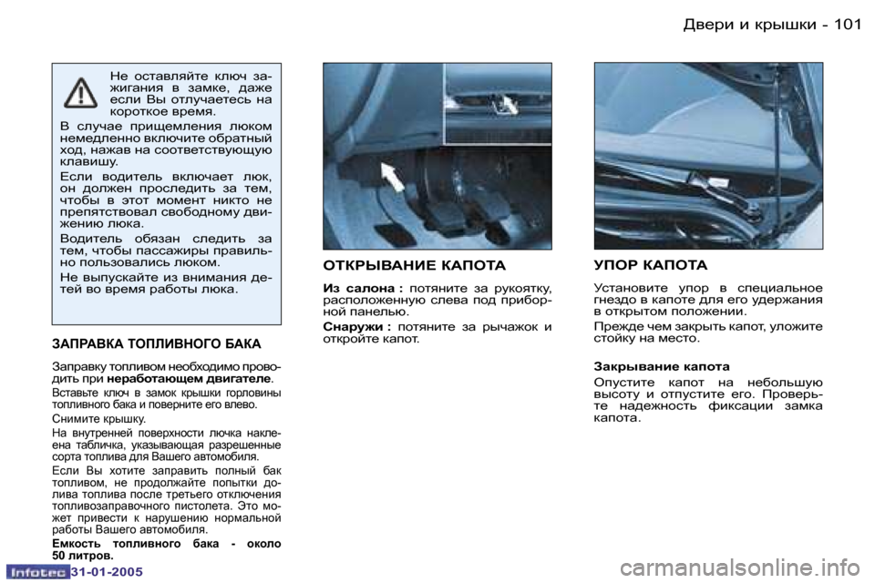 Peugeot 206 SW 2004.5  Инструкция по эксплуатации (in Russian) �1�0�0 �-
�3�1�-�0�1�-�2�0�0�5
�1�0�1
�-
�3�1�-�0�1�-�2�0�0�5
eiagrYWdB?� aWfeiW
Ba�  kwehÖw� �:�  ihlyÖbl_�  aw�  jmdhyldm�,� 
jwkiheh`_ÖÖmx