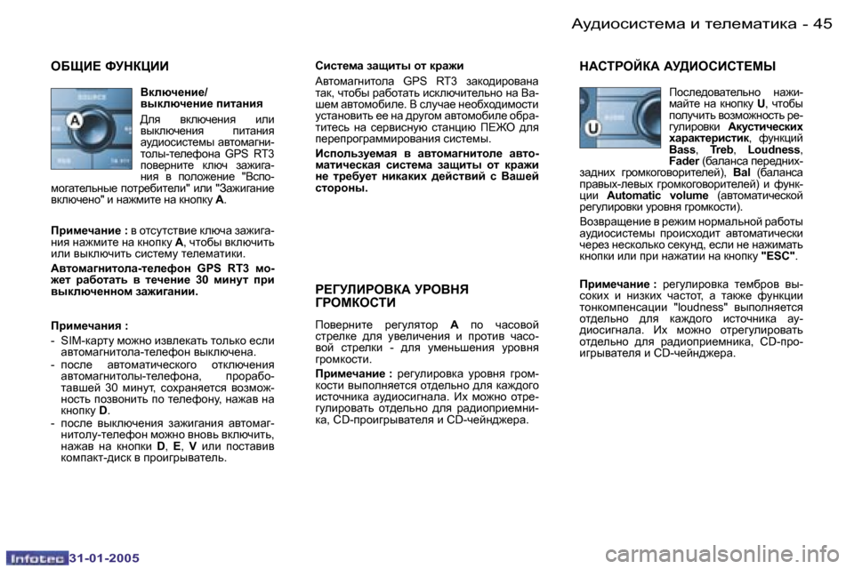 Peugeot 206 SW 2004.5  Инструкция по эксплуатации (in Russian) �4�4 �-
�3�1�-�0�1�-�2�0�0�5
�4�5
�-
�3�1�-�0�1�-�2�0�0�5
eXpB?� kMdamBBhbkl_fw� awsblu� hl� djw`b 
Wylhfw]Öblhew�  �G�P�S�  �R�T�3�  awdh^bjhyw