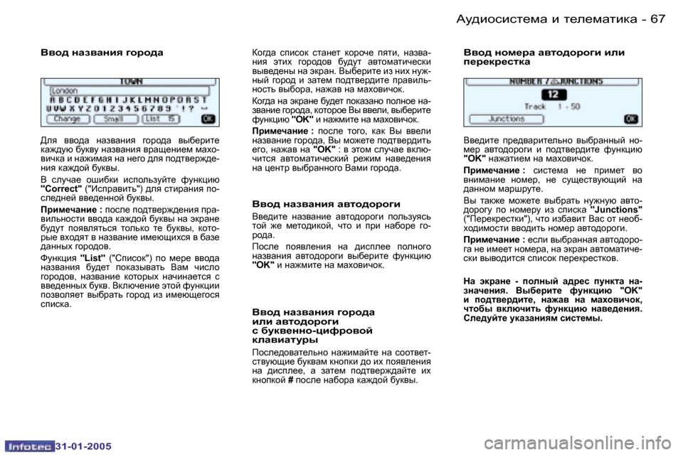 Peugeot 206 SW 2004.5  Инструкция по эксплуатации (in Russian) �6�6 �-
�3�1�-�0�1�-�2�0�0�5
�6�7
�-
�3�1�-�0�1�-�2�0�0�5
Yyh^� ÖwaywÖby� zhjh^w
>ey�  yyh^w�  ÖwaywÖby�  ]hjh^w�  yux_jbl_�  
dw`^mx� xmd