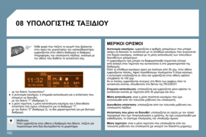 Page 201