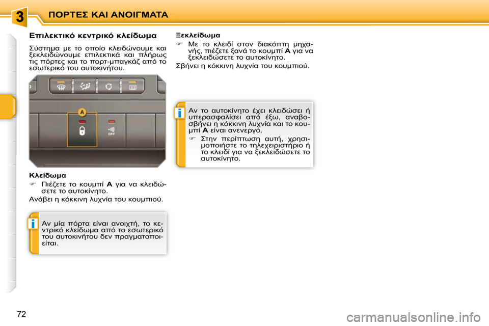 Peugeot 207 CC 2010  Εγχειρίδιο χρήσης (in Greek) i
i
"&