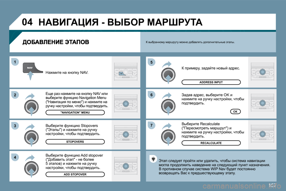 Peugeot 207 CC 2010  Инструкция по эксплуатации (in Russian) �1�5�7
�0�4
�7
�6
�5
�4
�3
�2
�1
� a� ijbf_jm�,� aw^wcl_� Öhyuc� w^j_k�.� 
� Aw^wy� w^j_k�,� yux_jbl_� �O�K� b� Öw`fbl_� Öw� jmqdm� Öwk