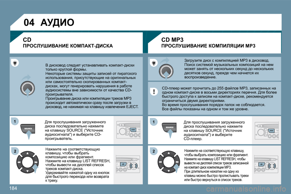 Peugeot 207 CC 2010  Инструкция по эксплуатации (in Russian) 184
�0�4
�1�1
�2�2
�1�1
�2�2
� Y� ^bkdhyh^� ke_^m_l� mklwÖwyebywlv� dhfiwdl�-^bkdb� lhevdh� djmzehc� nhjfu�.� � d_dhlhju_� kbkl