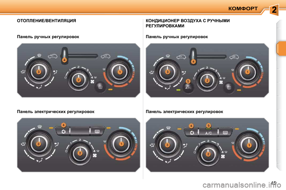 Peugeot 207 CC 2010  Инструкция по эксплуатации (in Russian) aeckegi
�4�5
eiefb?dB?�/Y?diBbvmBv� 
� � fwÖ_ev� jmqÖuç� j_zmebjhyhd� �  
� � fwÖ_ev� we_dljbq_kdbç� j_zmebjhyhd� � 