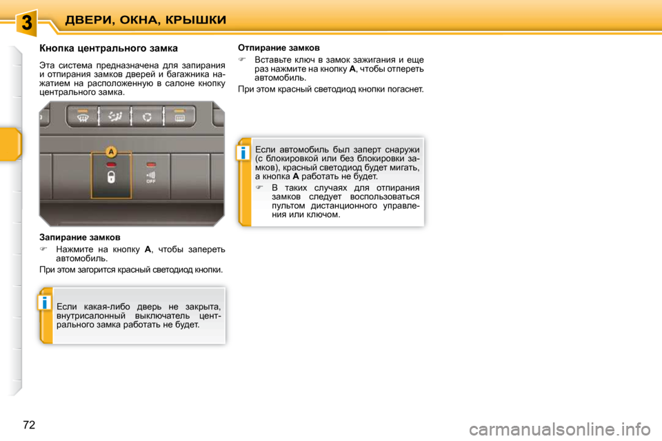 Peugeot 207 CC 2010  Инструкция по эксплуатации (in Russian) i
i
>Y?gB�,� eadW�,� agroaB
�7�2
� ?keb�  wylhfhxbev�  xue�  awi_jl�  kÖwjm`b�  
�(k�  xehdbjhydhc�  beb�  x_a�  xehdbjhydb�  