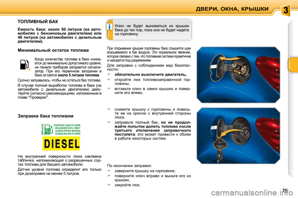 Peugeot 207 CC 2010  Инструкция по эксплуатации (in Russian) i
>Y?gB�,� eadW�,� agroaB
� aexq�  Ö_�  xm^_l�  yuÖbfwlvky�  ba�  djurdb�  
xwdw� ^h� l_ç� ihj�,� ihdw� hÖw� Ö_� xm^_l� Öw